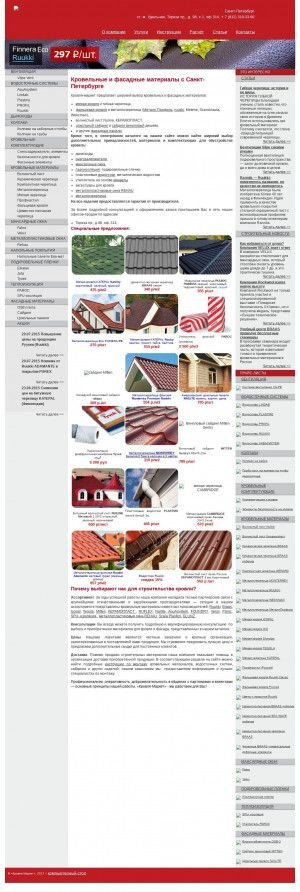 Предпросмотр для krovlya-market.ru — Торговая компания Мир Кровли