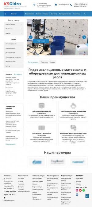 Предпросмотр для ksgidro.ru — КС Гидро