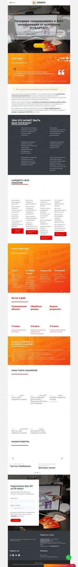 Предпросмотр для kubarta.ru — Кубарта