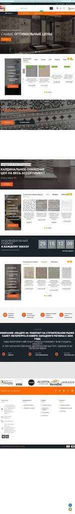 Предпросмотр для www.kvadro-m.ru — Торговая компания Квадро-М