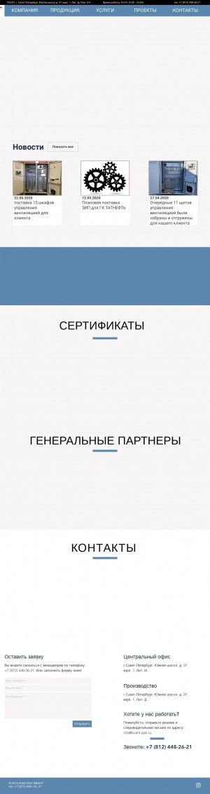 Предпросмотр для www.kvant.spb.ru — Квант