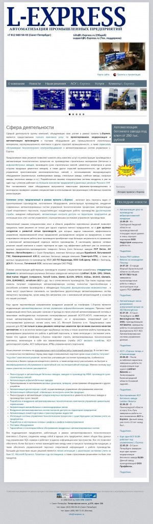 Предпросмотр для www.l-express.ru — Сфера