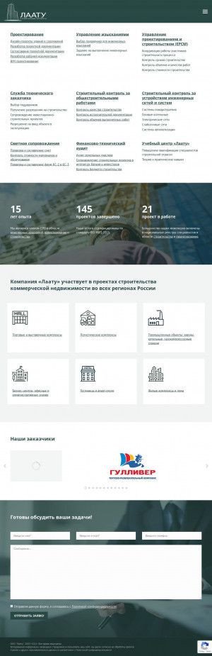 Предпросмотр для www.laatu.ru — Лаату