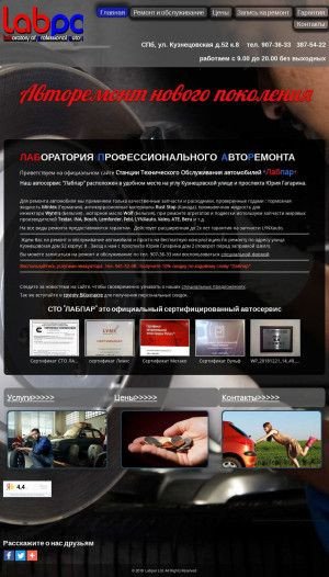 Предпросмотр для labpar.ru — Лабпар