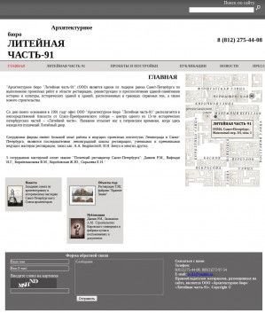 Предпросмотр для www.lc-91.ru — Литейная часть-91