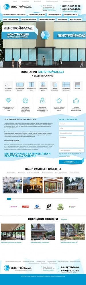 Предпросмотр для len-fasad.ru — ЛенСтройФасад