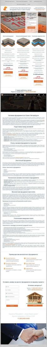 Предпросмотр для len-fundament.ru — ЛенФундамент