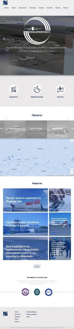 Предпросмотр для www.lenair.ru — Ленаэропроект