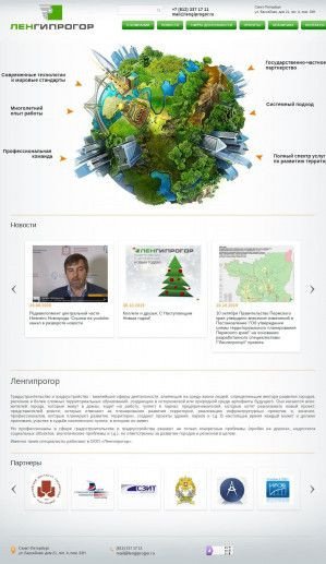 Предпросмотр для www.lengiprogor.ru — Ленгипрогор
