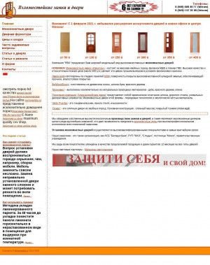Предпросмотр для www.lenkomplekt.ru — ЛЕНКОМПЛЕКТ
