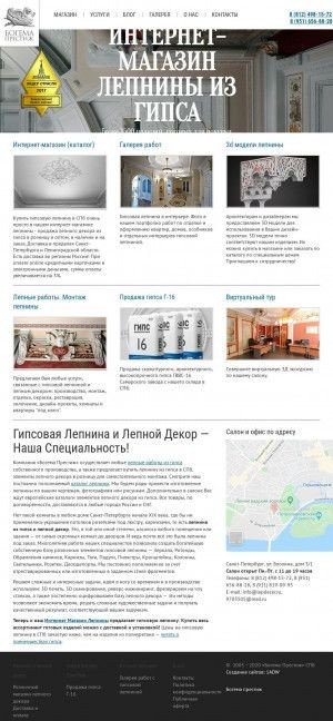 Предпросмотр для www.lepdecor.ru — Избранное
