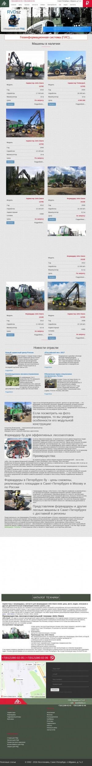 Предпросмотр для www.lesotehnika.ru — Лесотехника