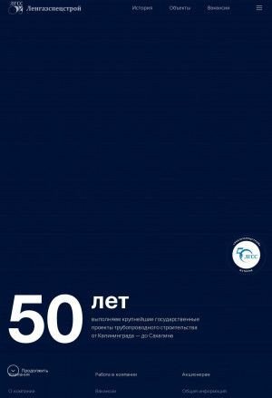 Предпросмотр для www.lgss-spb.ru — Ленгазспецстрой