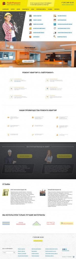 Предпросмотр для lightremont.ru — ЛайтРемонт
