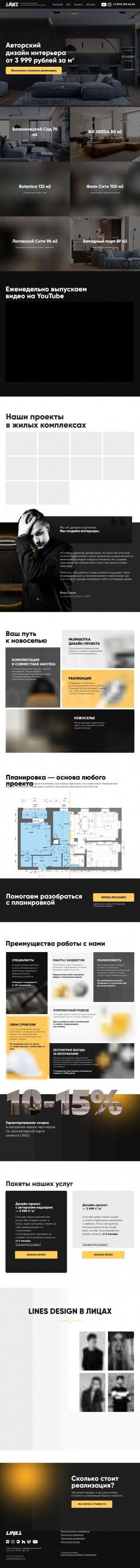Предпросмотр для linesdesign.ru — Лайнс Дизайн