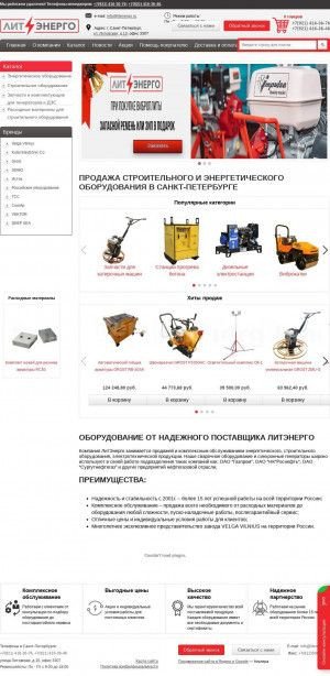 Предпросмотр для www.litenergo.ru — ЛитЭнерго