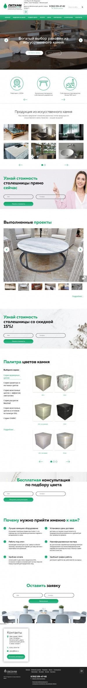 Предпросмотр для litkam.ru — Литкам