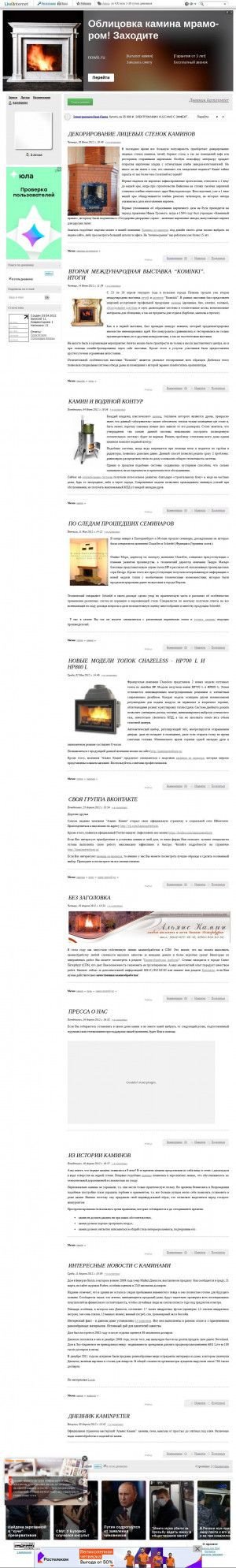 Предпросмотр для www.liveinternet.ru — Магазин Печникъ
