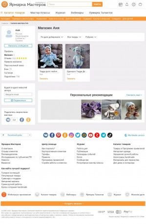 Предпросмотр для www.livemaster.ru — Fuzzy-shop