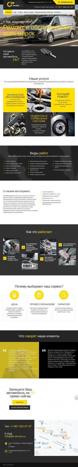 Предпросмотр для www.lld-service.ru — ЛЛД Сервис