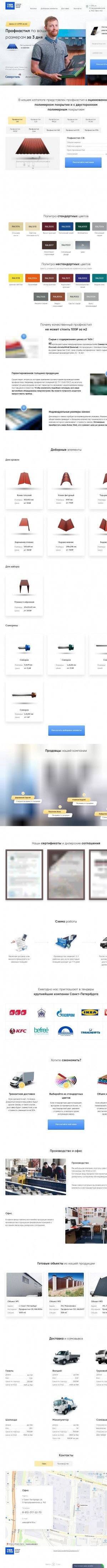 Предпросмотр для lmk78.ru — Тектум
