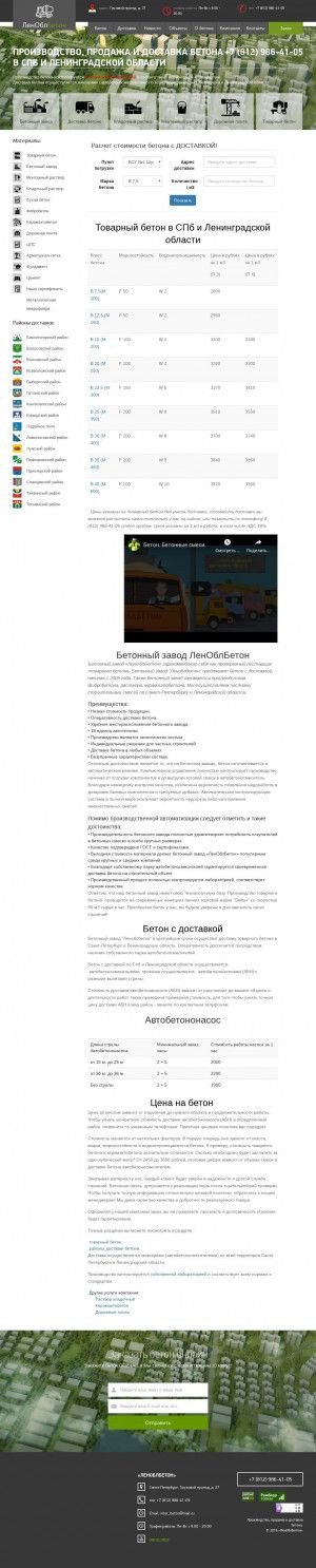 Предпросмотр для lobeton.ru — Девятый Ярд