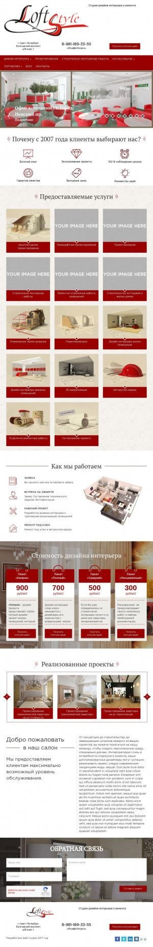 Предпросмотр для www.loftstyle.ru — Архитектурно-строительная фирма Loft Style