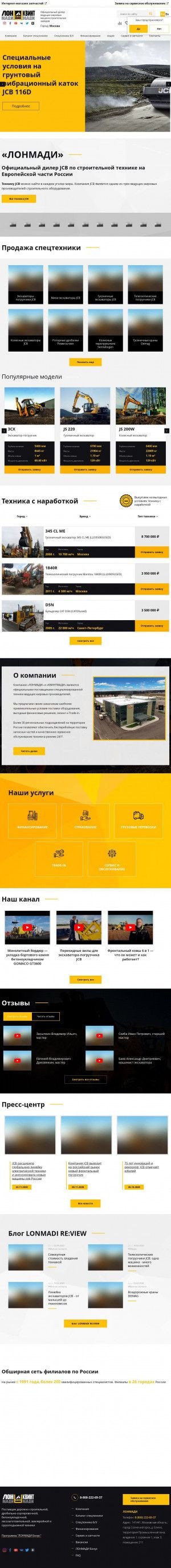 Предпросмотр для lonmadi.ru — Лонманди Санкт-Петебрург