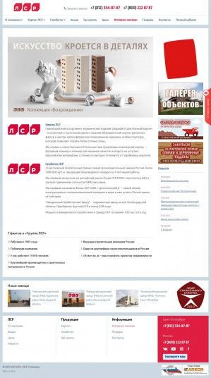 Предпросмотр для lsrstena.ru — Центр строительных материалов ЛСР