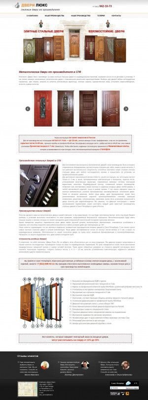 Предпросмотр для www.luks-service.ru — Двери Люкс