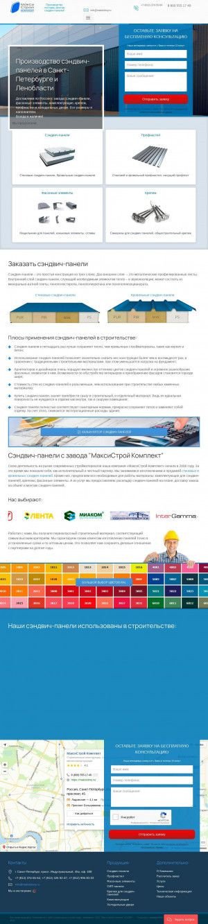 Предпросмотр для maksistroy.ru — МаксиСтрой-Комплект