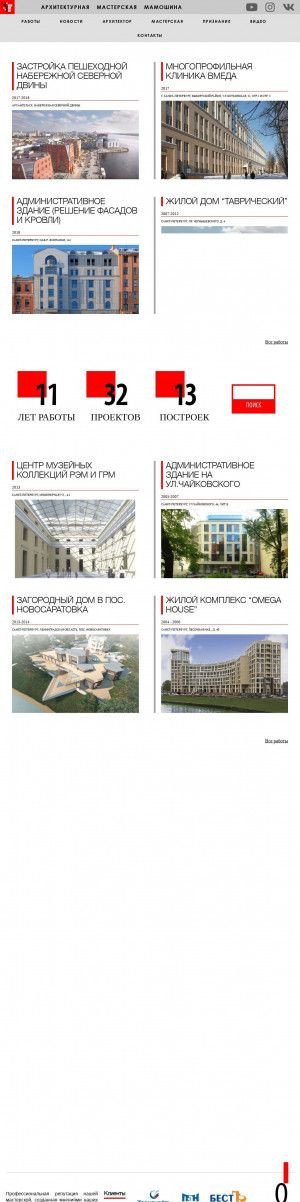 Предпросмотр для www.mamoshin.ru — Архитектурная мастерская Мамошина