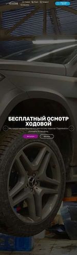 Предпросмотр для www.maniauto.ru — СТО Автомания
