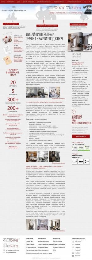 Предпросмотр для www.master-service.ru — Студия элитного жилья Александра Акименкова