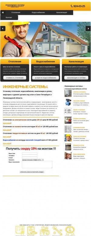Предпросмотр для max-dim.ru — Инженерные системы