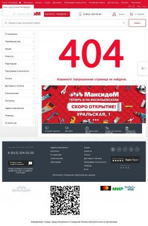 Предпросмотр для www.maxidom.ru — Максидом