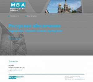 Предпросмотр для mba-cement.ru — Московско-Балтийский Альянс