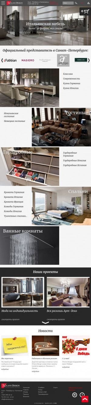 Предпросмотр для mdinterior.ru — Мебельный салон Milano Design