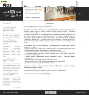 Предпросмотр для www.mds-sw.ru — Производственно-торговая фирма МДС