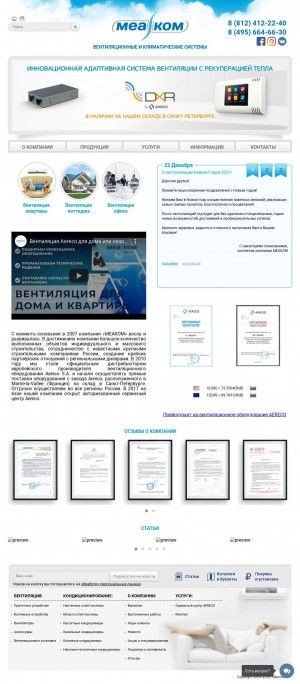 Предпросмотр для meacom.spb.ru — Меаком