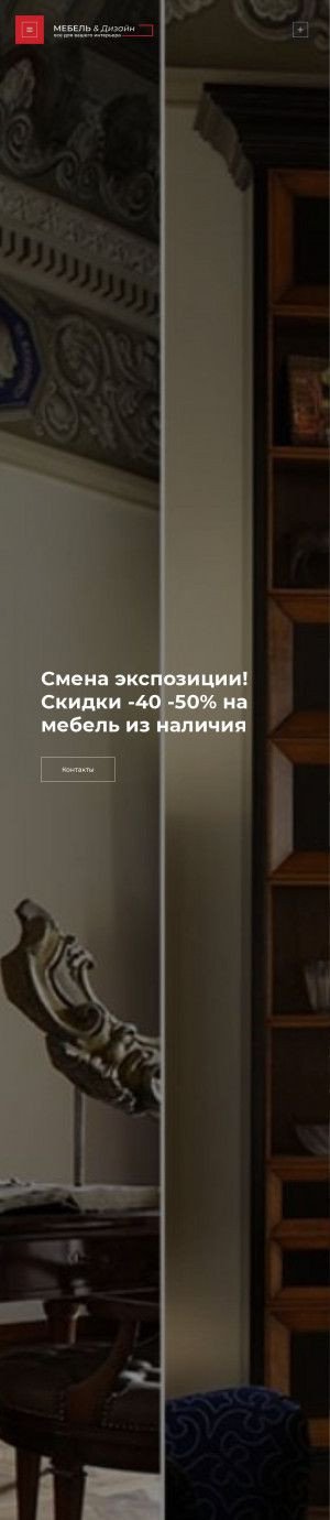 Предпросмотр для mebdesign.spb.ru — МЕБЕЛЬ&Дизайн