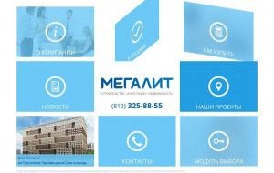 Предпросмотр для megalit.ru — Мегалит