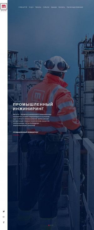 Предпросмотр для megaltek.ru — МегалТЭК