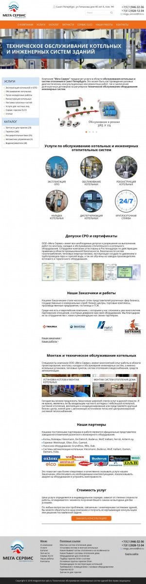 Предпросмотр для megaservice-spb.ru — Мега Сервис