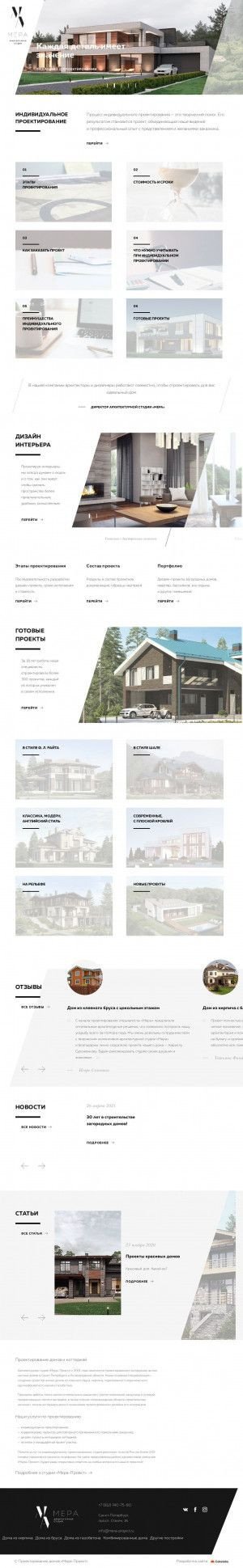 Предпросмотр для www.mera-project.ru — Архитектурная студия Мера-Проект
