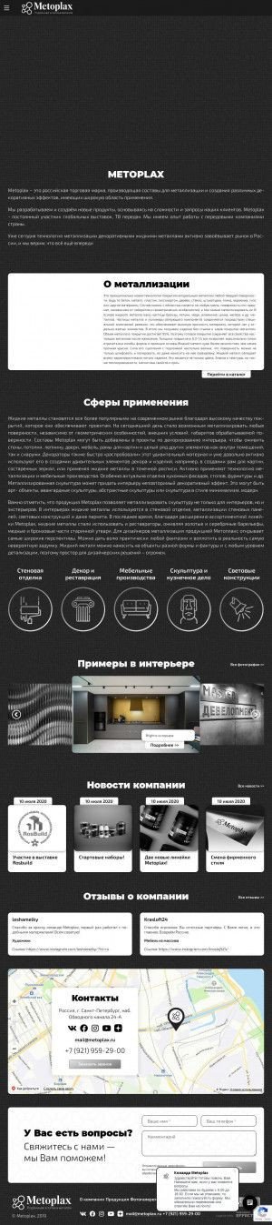 Предпросмотр для metoplax.ru — Солид