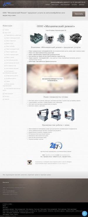 Предпросмотр для mexremont.ru — Механический ремонт