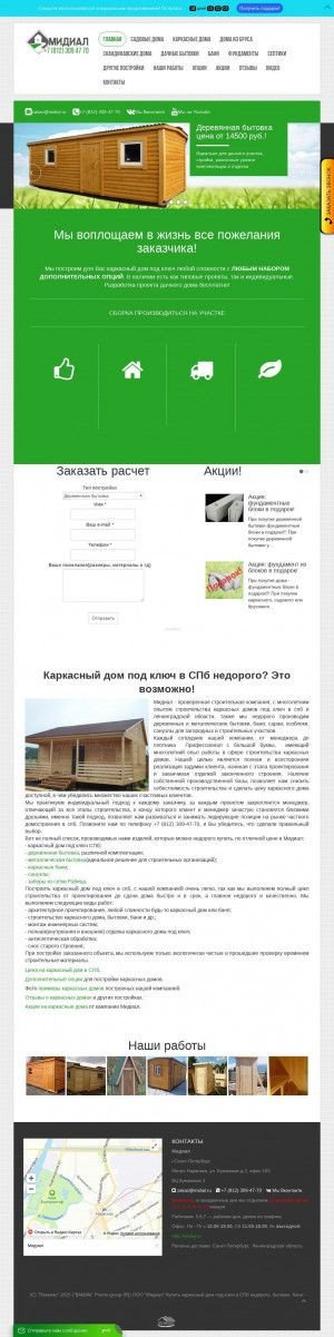 Предпросмотр для midial.ru — Мидиал