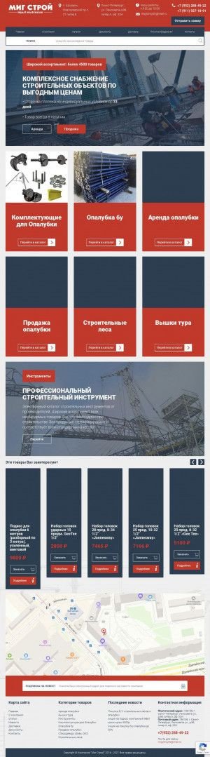 Предпросмотр для migstroy.spb.ru — Миг-Строй