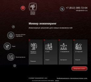Предпросмотр для mimir-e.ru — Мимир Инжиниринг